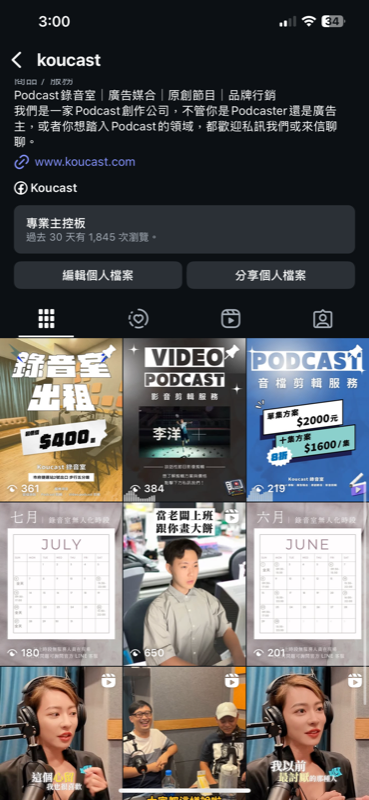 IG 上公布的無人化時段貼文