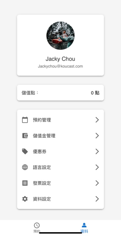 右下角資料頁面